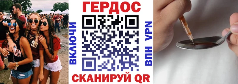 Героин Heroin Касли