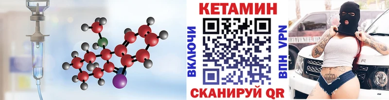 дарнет шоп  Касли  Кетамин VHQ 